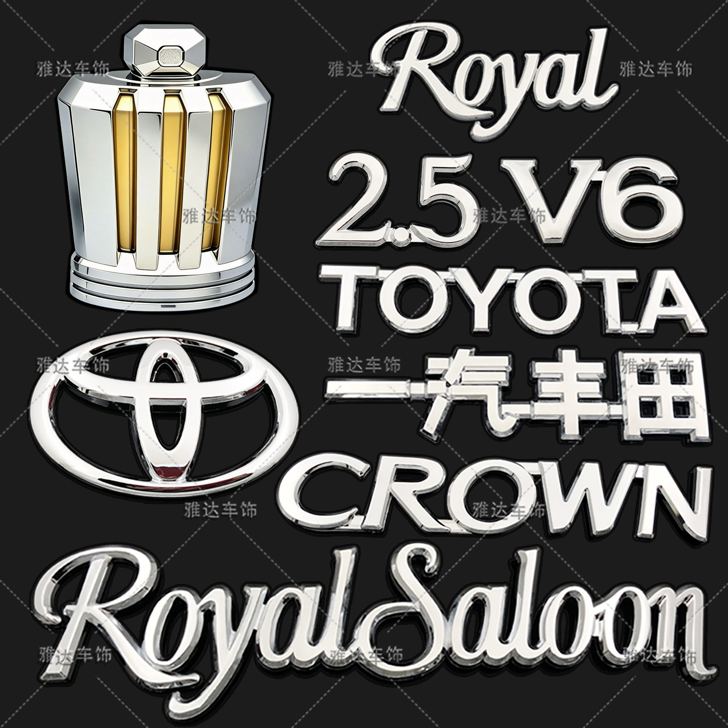 10-14年款丰田13代皇冠车标 CROWN Royal 前中网标后尾箱英文车标