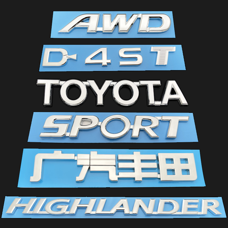 适用于丰田15-21年新汉兰达车标 SPORT AWD汉兰达D-4ST英文字母标-封面