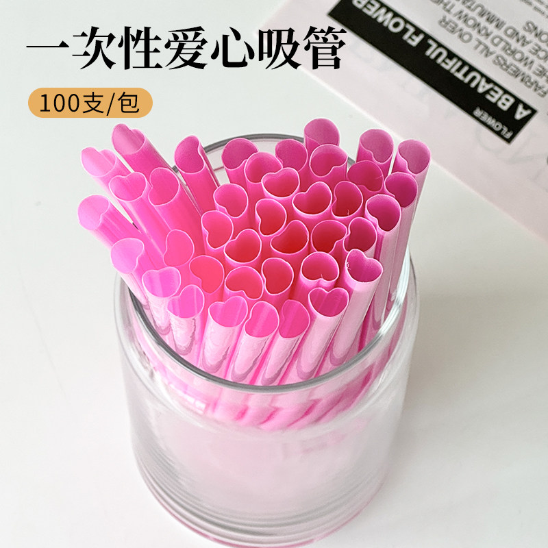 網紅心形一次性塑料吸管