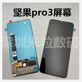 适用锤子坚果pro3屏幕总成DT1901A显示屏液晶触摸内屏外屏