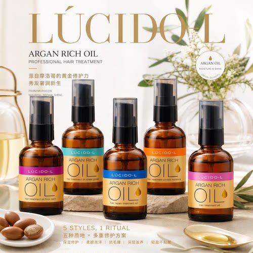 俪诗朵护发精油修护损伤抚平毛燥