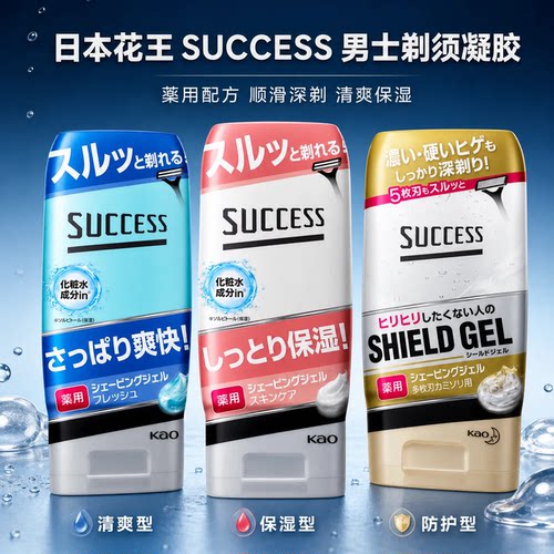 日本花王SUCCESS男士剃须啫喱膏刮胡凝胶清爽温和