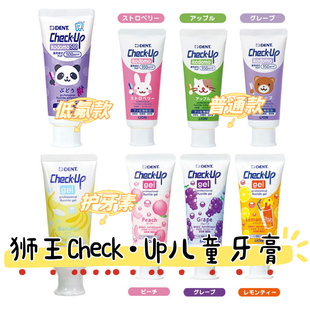 12岁 up儿童牙膏防蛀护牙素60g换牙期3 日本狮王check