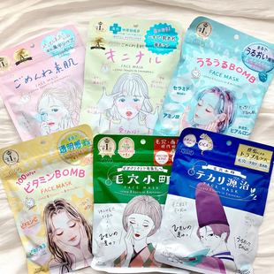 【保税仓】Kose高丝面膜保湿滋润ClearTurn系列7片/袋