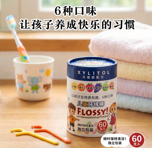 日本FLOSSY水果口味儿童牙线清理牙刷难以刷除的牙缝污垢