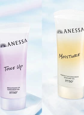 日本ANESSA安热沙26年新版UV护肤防晒凝胶乳护肤提亮舒适不黏腻