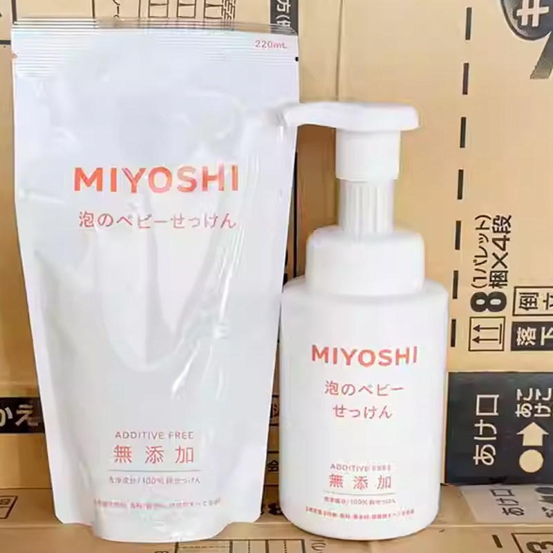 日本新款三芳MIYOSHI婴儿儿童沐浴洗发洗面奶三合一宝宝专用温和