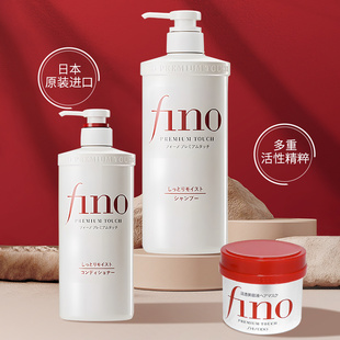 日本fino芬浓洗发水550ml改善毛躁控油蓬松护发素男女洗护套装