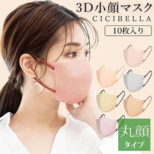cicibella口罩防晒防紫外线女高颜值透气V脸立体10个/包