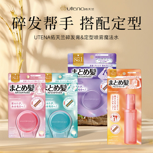 绿色整理碎发佑天兰任何发型