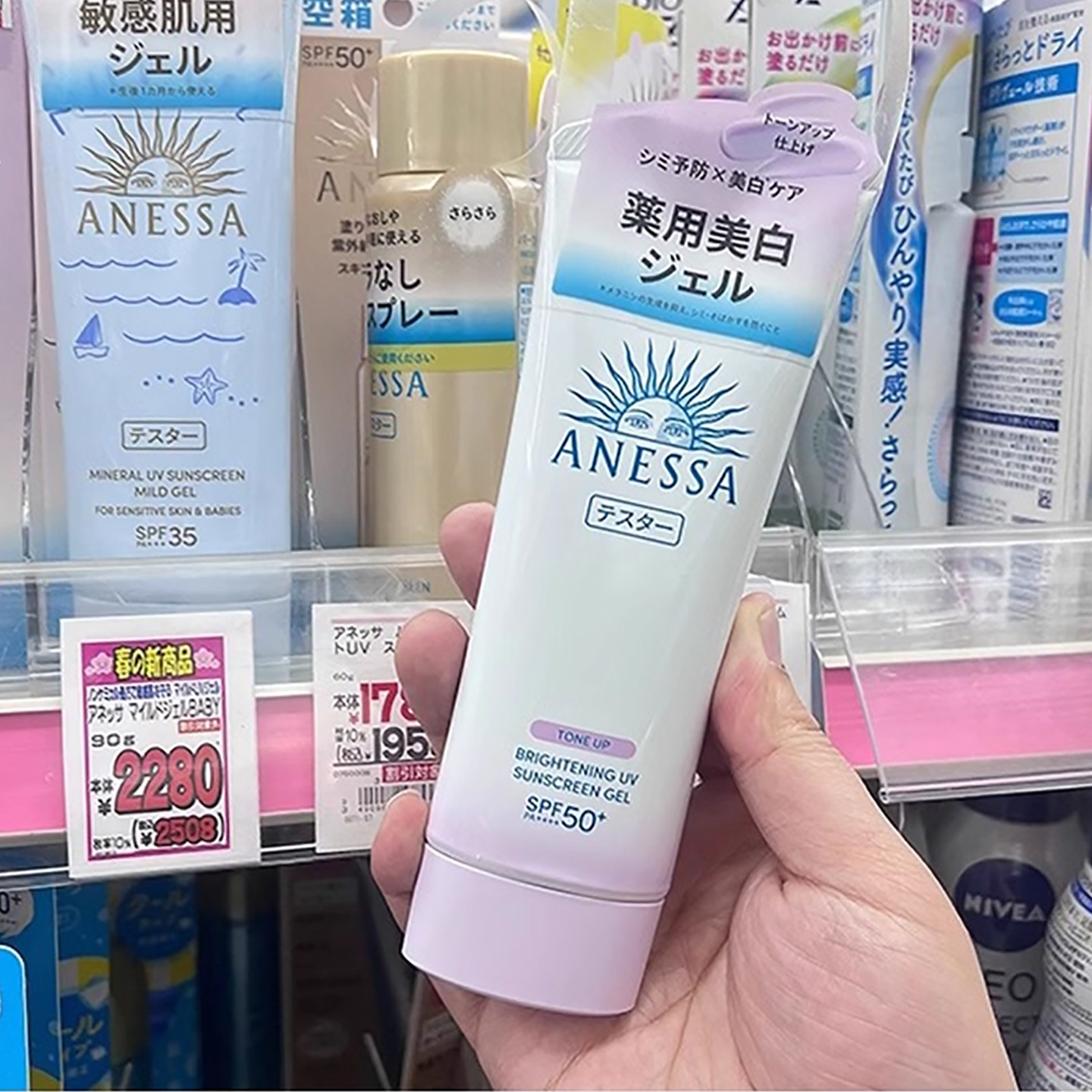 日本安耐晒隔离防晒霜金管脸部专用面部防紫外线防水防汗90g正品