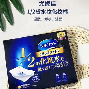 卸妆棉卸妆用脸部女盒装 日本尤妮佳1 2省水湿敷专用化妆棉薄款