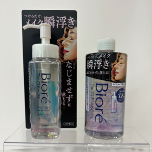 日本Biore碧柔瞬浮卸妆油液无摩擦快速深层清洁彩妆190/280ml