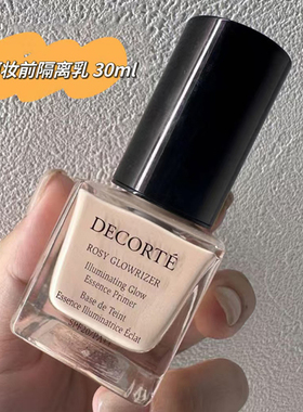 日版DECORTE黛珂光泽自然提亮妆前隔离乳30ml素颜霜打底魔术粉扑