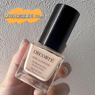 日版DECORTE黛珂光泽自然提亮妆前隔离乳30ml素颜霜打底魔术粉扑