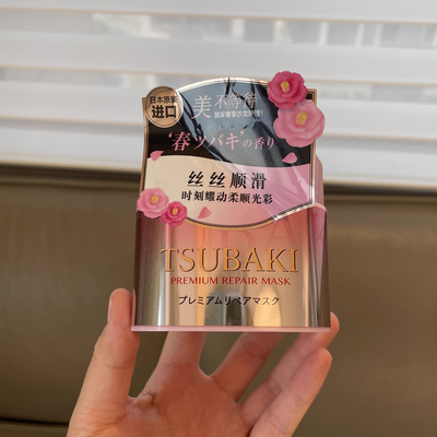 日本TSUBAKI丝蓓绮多效修护发膜樱花粉罐180g修复丝滑烫染修复