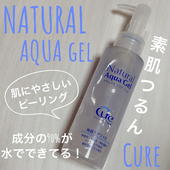 日本本土版 CURE活性化水素去角质啫哩清洁温和250g100g角膜磨砂