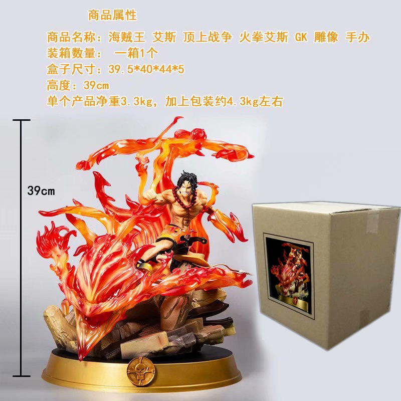 动漫手办 海贼王 顶上战争 超大 火拳艾斯 雕像 盒装手办
