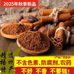 广西肉桂皮干货特级调料家用散装中药材藤县产地之新货500g克包邮