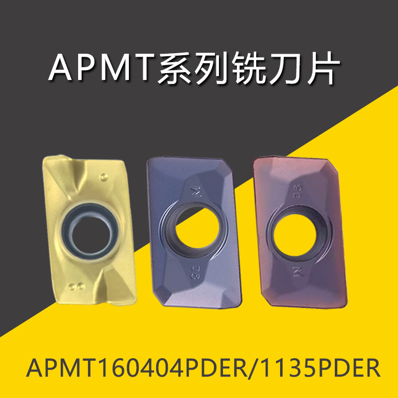 数控铣刀片方肩铣刀粒威杰科