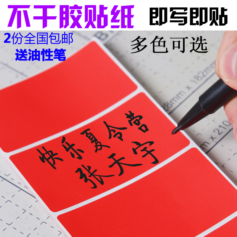 手写大号标签姓名贴做活动衣服贴