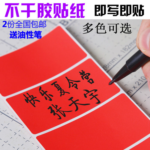 手写大号标签姓名贴做活动衣服贴