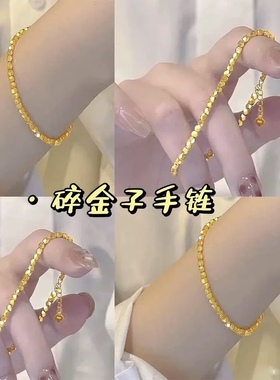 仿金沙金碎银几两手链项链套链爆闪珠diy金珠碎碎金精致送女友礼