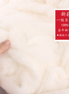 优质新疆长绒棉全棉DIY
