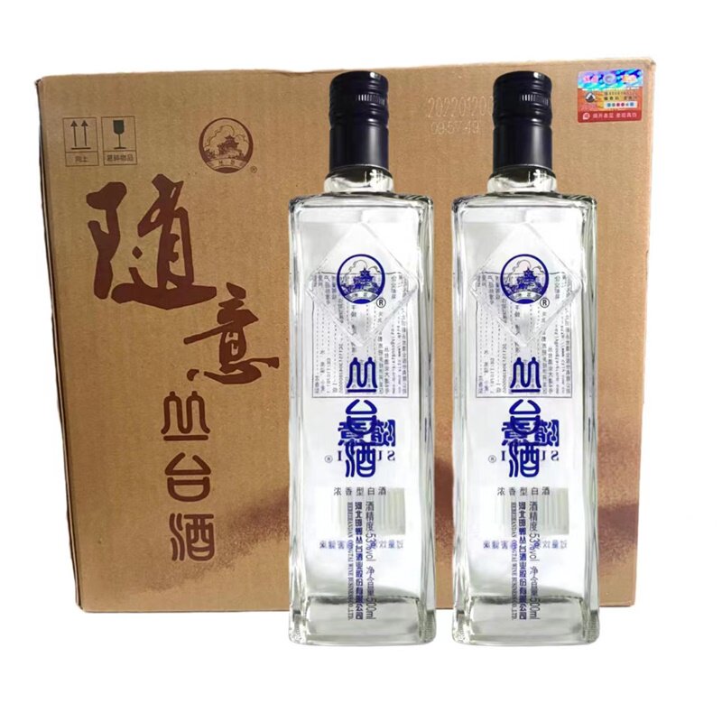 邯郸特产随意丛台酒53度2瓶装高度粮食大曲酒简白酒自饮口粮酒