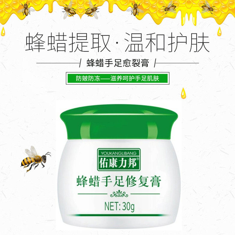 蜂蜡手足防裂修复膏30g愈裂滋养呵护成人中老年冻疮膏蛇油膏包邮
