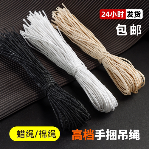 破布吊牌绳双插手穿绳吊粒吊绳
