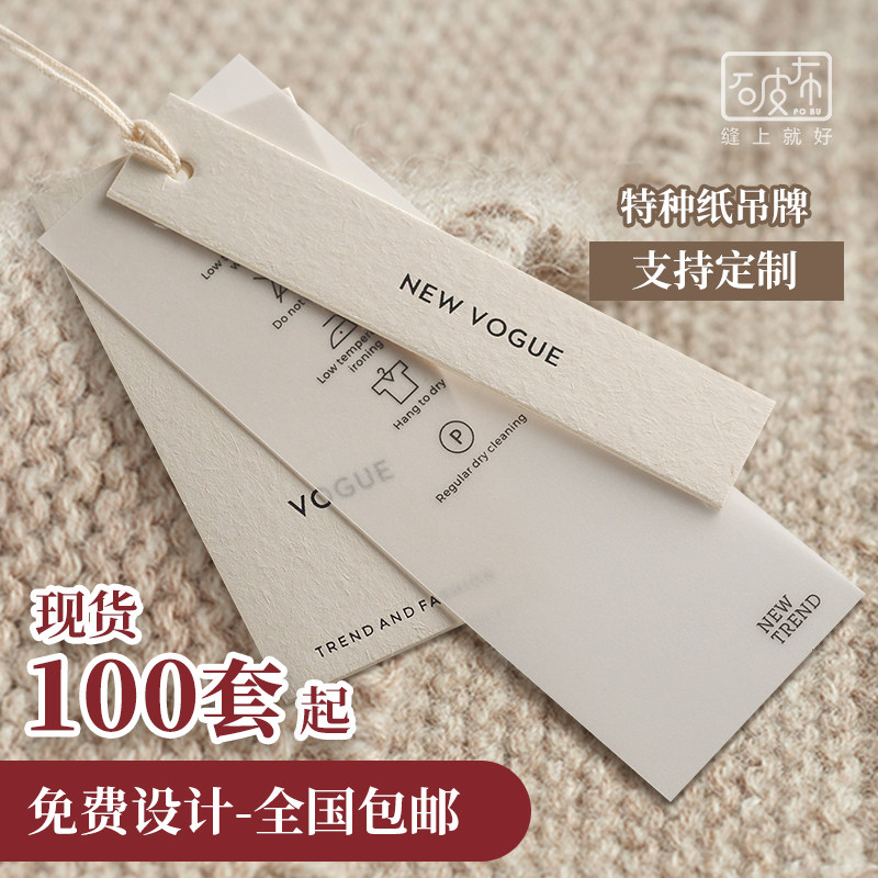 服装吊牌订做童装挂牌设计定制内衣标签定做特殊吊卡制作加急
