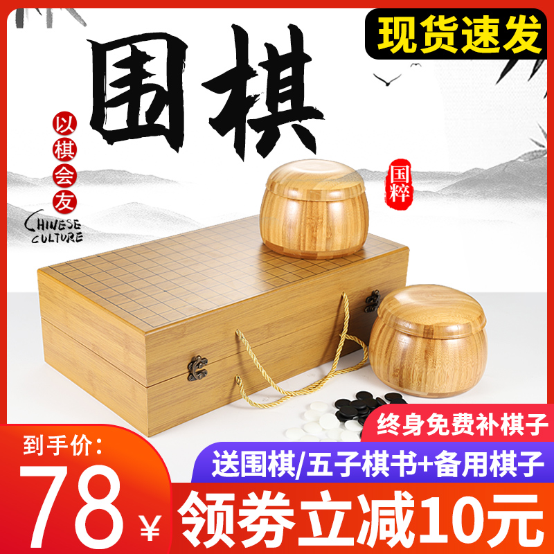 围棋儿童初学套装益智高档正品