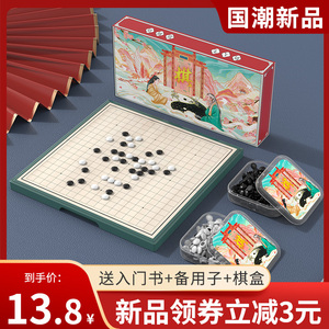 五子棋围棋儿童初学套装学生益智带磁性黑白棋子磁铁少儿比赛专用