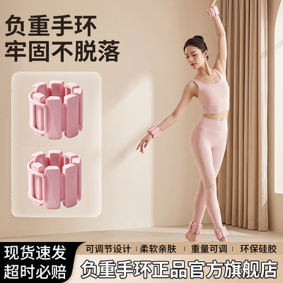 负重手环运动手腕沙袋绑腿