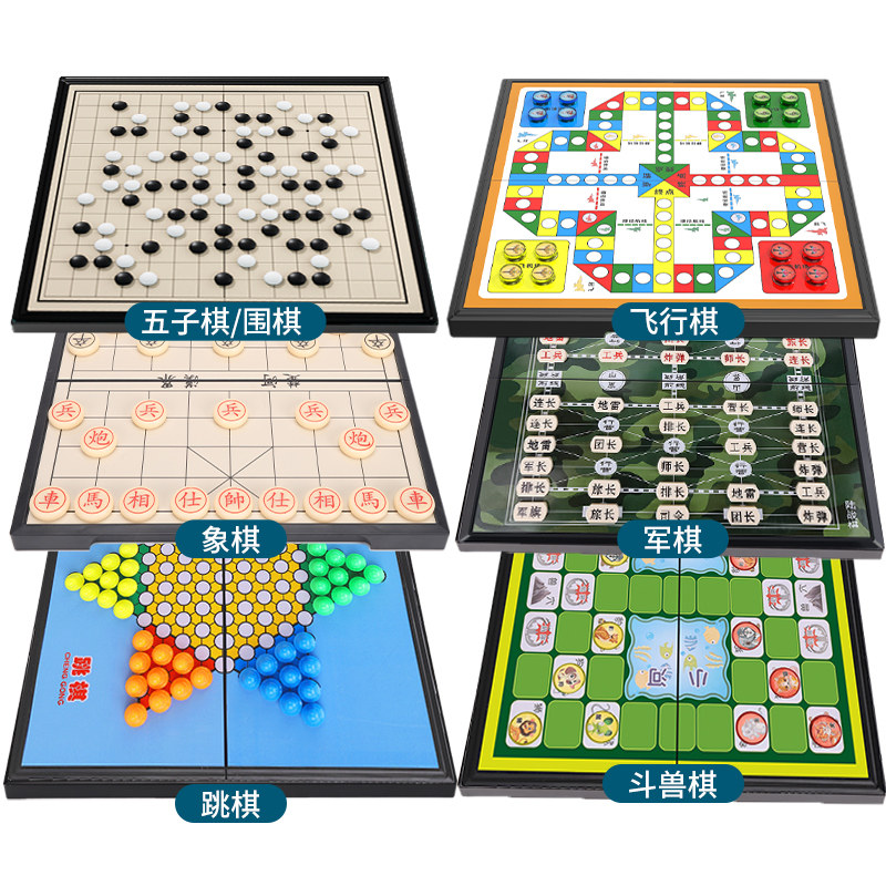 飞行棋五子棋跳棋桌游多功能合一