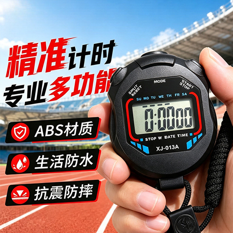 夜光多道电子秒表精准计时器比赛专用体育老师学生裁判跑步防水