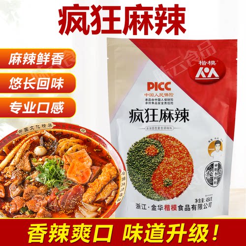 又麻又辣浙江金华调味料楷模454g