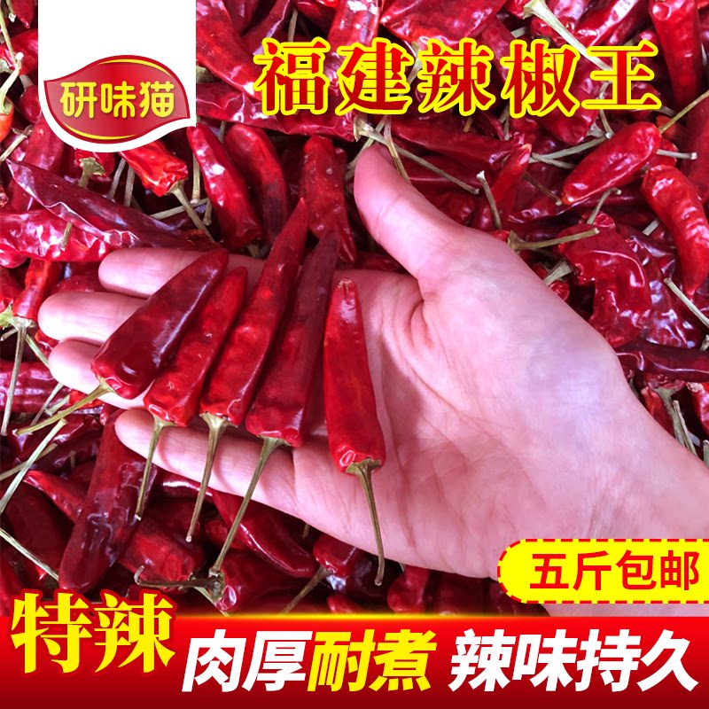 正宗福建辣椒王古田特辣朝天椒衢州鸭头辣现捞鸭脖卤菜干辣椒熟食图片