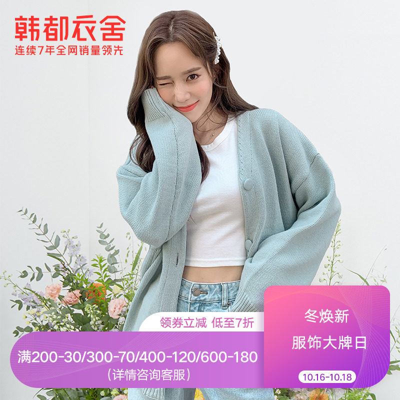 韩都衣舍2020春装新款韩版网红慵懒风洋气薄荷绿针织衫开衫毛衣女