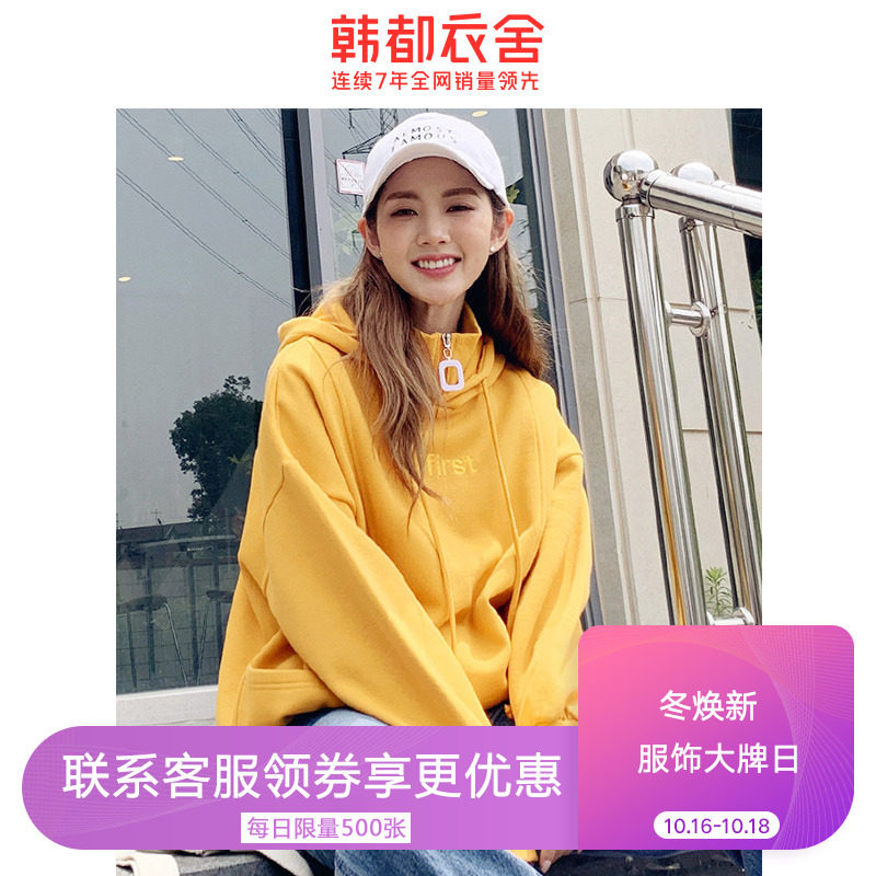 韩都衣舍2020年新款设计感宽松假两件亮黄色立领慵懒风卫衣女潮牌