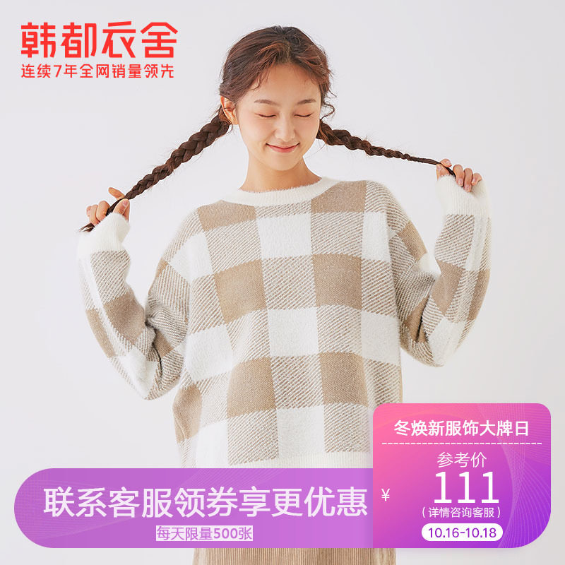 韩都衣舍2020秋冬新款日系软妹少女心粉色格子毛绒针织衫毛衣女潮