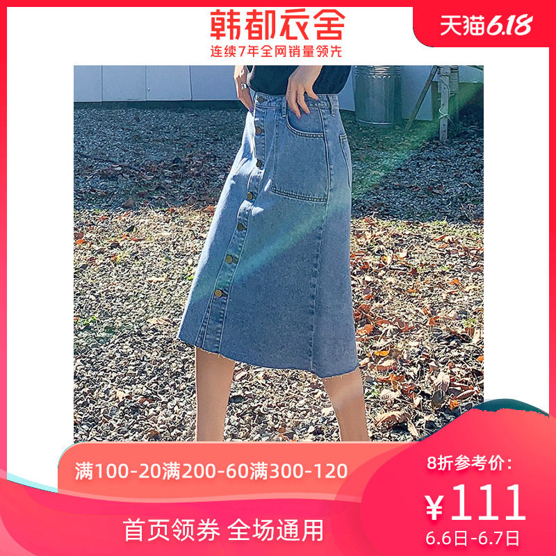 韩都衣舍2020夏季韩版小个子过膝半身裙百搭复古牛仔a字裙ins风潮