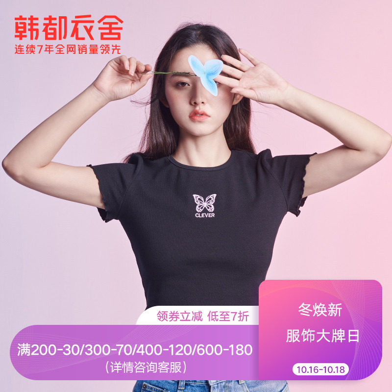 韩都衣舍夏季设计感遮肉高弹修身柔软短袖t恤辣妹风短款上衣女ins