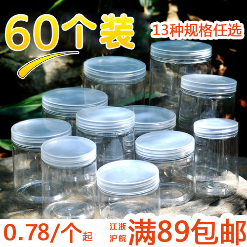 透明圆罐价格 透明圆罐图片 星期三