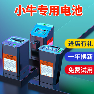 适用小牛电动车锂电池电摩专用ub直上u2/m+/uqi/u1/m1/us电瓶mqi2