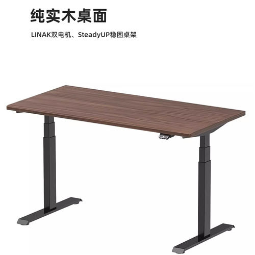 坤润黑胡桃自动可升降桌腿学习桌