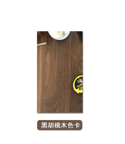 黑胡桃木白蜡木色板专拍/