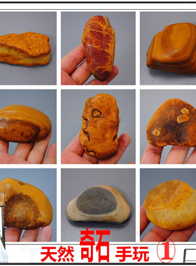 天然黄蜡石画面雕刻手把玩包邮
