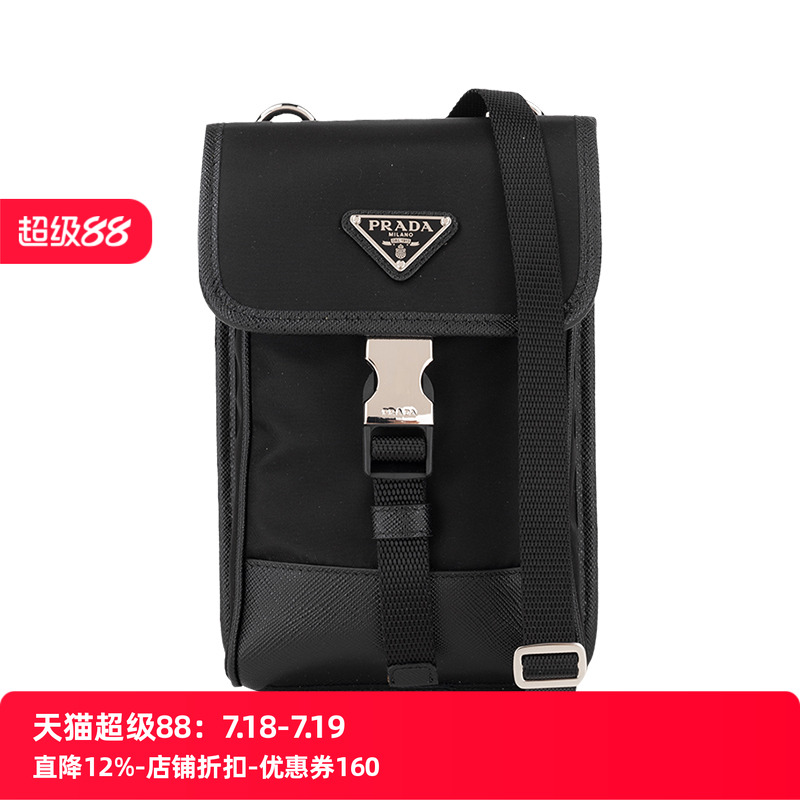 Prada三角标logo斜挎手机包